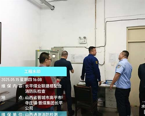 长平煤业联建楼