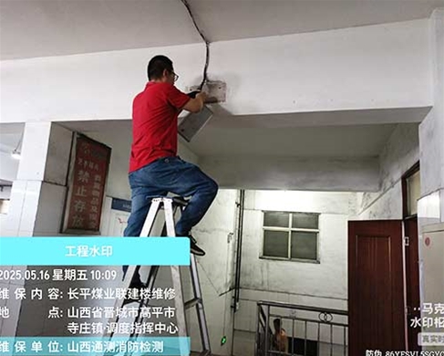 长平煤业联建楼维修