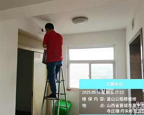 釜山公租房维修