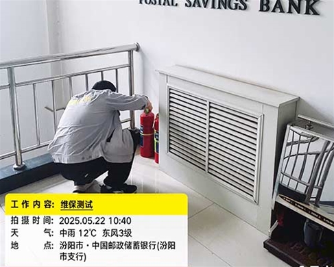 中国邮政储蓄银行（汾阳市支行）