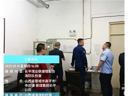 长平煤业联建楼